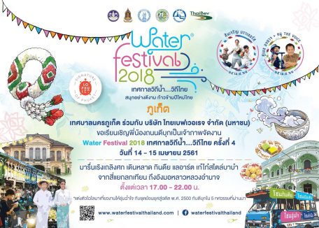 Songkran Festival in Phuket, A Fun and Creative Time - Phuket E-Magazine